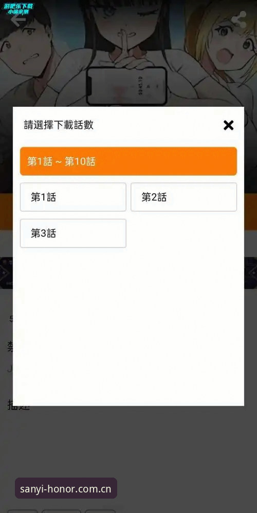 三亿体育网址评测 三亿体育平台测评:5大核心体验、3种下载方法与2个安全保障